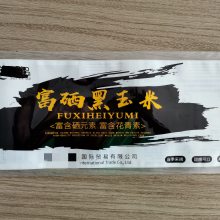 塑料食品袋哪里有生产厂家/食品塑料袋批发厂家