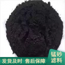 工业水除铁除锰锰砂滤料 黑褐色除锰锰沙过滤材料工艺简单 荣茂