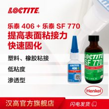 ̩ LOCTITE 406 ˲ɽճ SF770ٽЧ