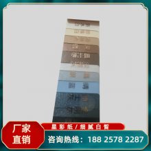 120g星彩珠光纸 25色现货艺术纸 白牛皮底面 礼品盒特种纸