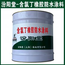 含氯丁橡胶防水涂料，涂层所具有化学稳定性！