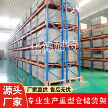 重型货架横梁式托盘布匹板材五金工厂仓库货架