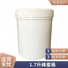 化工包装塑料桶 堆码桶 食品糖浆桶 1.7升蜂蜜桶