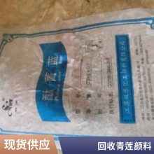 回收耐晒青莲色源 颜料紫PV3 青莲色源色淀 水性墨溶剂墨胶印墨颜料 涂料油漆颜料 回收颜料