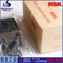 LAE09BLS NSK导轨滑块 LE09BL 微型高负载宽长型 加工导轨免费