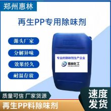 ֻ ϳζĩ״ӦPVC PP ABSƷȥζ