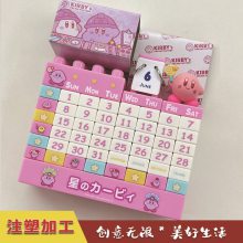 创马玩具厂源头工厂文创创意卡通公仔DIY积木万年历 桌面摆件日历台历 学生礼品