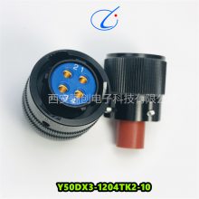 圆形连接器 Y50DX3-1204ZJ10/1204ZJ14座 Y50DX3-1204TK2-10头 4芯接插件