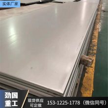 耐热奥氏体 NO4400不锈钢板 可零切 S30815板材 交期快