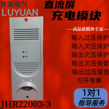 直流屏JHR22003-3充电模块高频智能电力模块 全新原装可维修