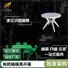 塑胶拖把桶模具厂家电话\\拖把桶模具加工厂\\注塑加工