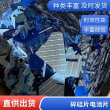 碎电池片 破损光刻硅片 太阳能硅料 电站拆卸组件回收 启喆新能源