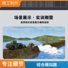 地雷及布扫雷装备训练考核模拟器