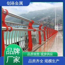 创洛金属 304不锈钢护栏管 包验收通过 发货速度快 用于河道安全防护