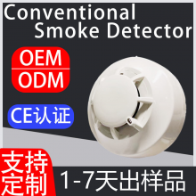 CE certified Conventional photoelectric smoke detector