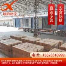 东莞谢岗到南京 合肥物流货运公司 自营快线 准时送达