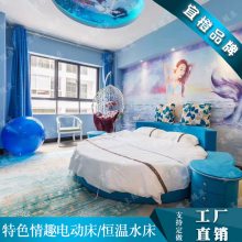 情侣夜床设计主题酒店床多功能合欢性爱圆形主题情趣床宾馆水床