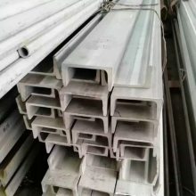 不锈钢槽钢 301不锈钢槽钢10# 工程用槽钢 非标订做 可深加工处理