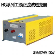 ҲԴHG-DC48V-AC220V/8KWƵ