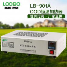 路博国标LB-101C COD恒温加热分析仪