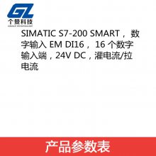 ȫS7-200SMART PLC 6ES7288-2DE16-0AA0 CPUģȫ