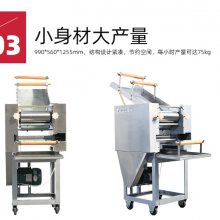 山东银鹰面条机商用轧面机MT50、MT60、MT75压面机饺子皮馄饨皮机