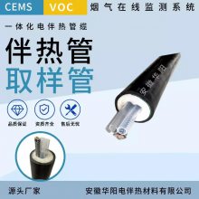 供应生产加工防爆烟气取样双管自恒温伴热电缆 HYFHTD-8-2-40 220v