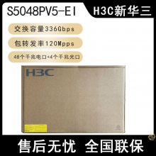 H3CS5048PV5-EIҵ罻48ǧ׵+4ǧ׹