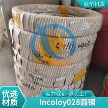 incoloy028Alloy 28źϽеܹ߲