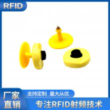 艾德沃克猪牛羊家禽管理耳标 RFID动物标签 牧业防疫溯源管理
