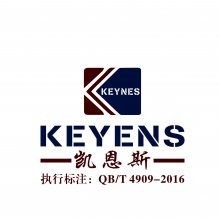 惠州市凯恩斯皮革有限公司
