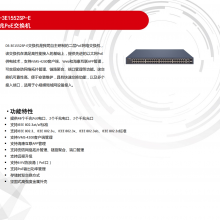DS-3E1552SP-E ǧPoE罻