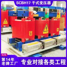 scbh17-800kva/10-0.4ѹ ͨ scbh17ͺź ǼЧ