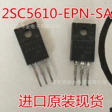 优势供应/现货库存/2SC5610 /进口原装三洋/DC-DC转换器/2SC5610