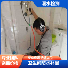 密云屋顶漏水检测施工维修管道漏水检测维修怎么收费