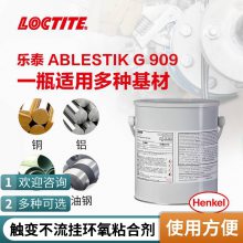 LOCTITE ABLESTIK G 909 1GAL ֻ ǿȽṹճӽ