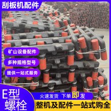煤矿用43GL3-2E型螺栓 模锻成型刮板紧固粗扣三叉丝 40cr锻造调质