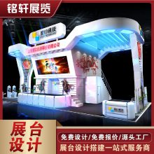 铭轩自有展览工厂，免费设计，响应速度快， 展会设计搭建