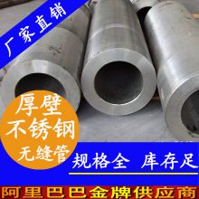 厂家直销大口径厚壁无缝钢管 304无缝钢管现货 114x6无缝钢管厂家