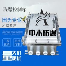 铝合金空箱135*135增安防爆箱接线分线防爆盒200*300按钮开关
