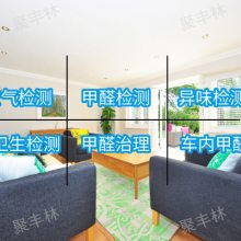 贵州公共卫生检测电话 服务为先  贵阳聚丰林供应