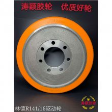 林德永恒力合力诺力中力TCM海斯特神钢BT台励福STLL科朗高耐磨强抗压电动叉车轮