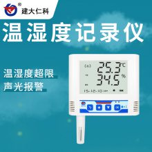 建大仁科 厂家定制 数字温湿度计工业高精度温湿度检测仪