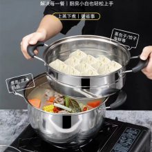 不銹鋼鍋蒸鍋加厚蒸籠不銹鋼家用小蒸鍋2層煤氣灶電磁爐鍋具湯鍋
