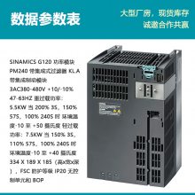 ԭװG120ģ 6SL3224-0BE25-***A0 5.5KW