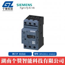 全新原装正品西门子软启动 3RV2011-1HA10马达断路器用于电机保护包邮