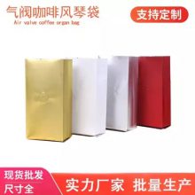 Ԫ 14 pound coffee bag air bag1/4ȴ