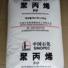 中石化扬子PP PPH-T03-H聚丙烯 抗应力开裂耐水性高压缩强度