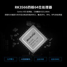 10.1LinuxҵһǶʽϵͳRK3566