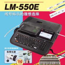 MAXߺŻ LM-550E¿ӡ׹ܱǩֽӡ